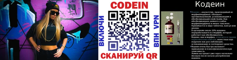 мориарти телеграм  Обь  Кодеиновый сироп Lean Purple Drank 