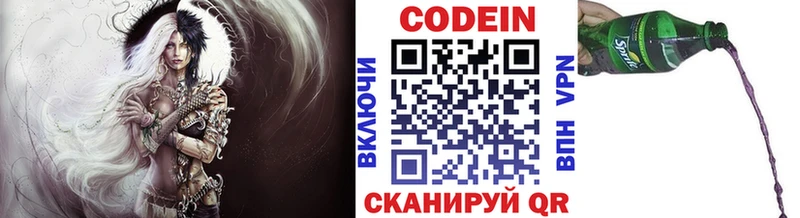 Кодеиновый сироп Lean Purple Drank Обь