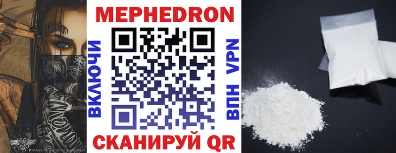 цена   Обь  МЯУ-МЯУ mephedrone 