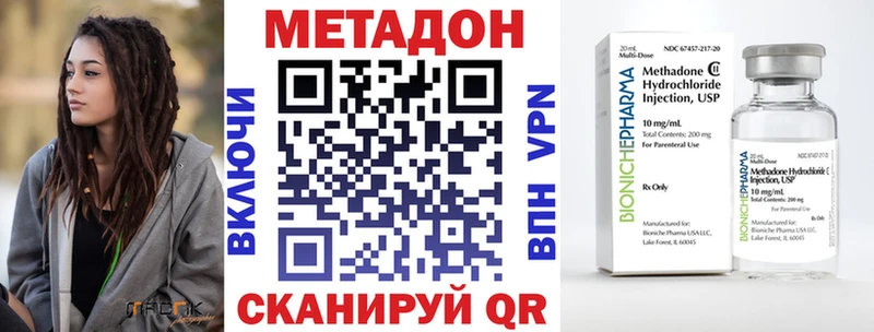 МЕТАДОН кристалл  Обь 